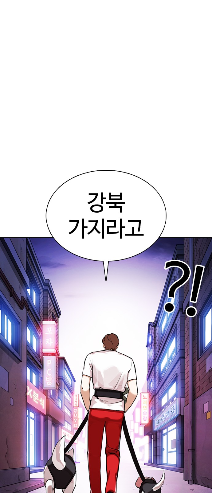 Lookism - Chapter 358 - Page 10