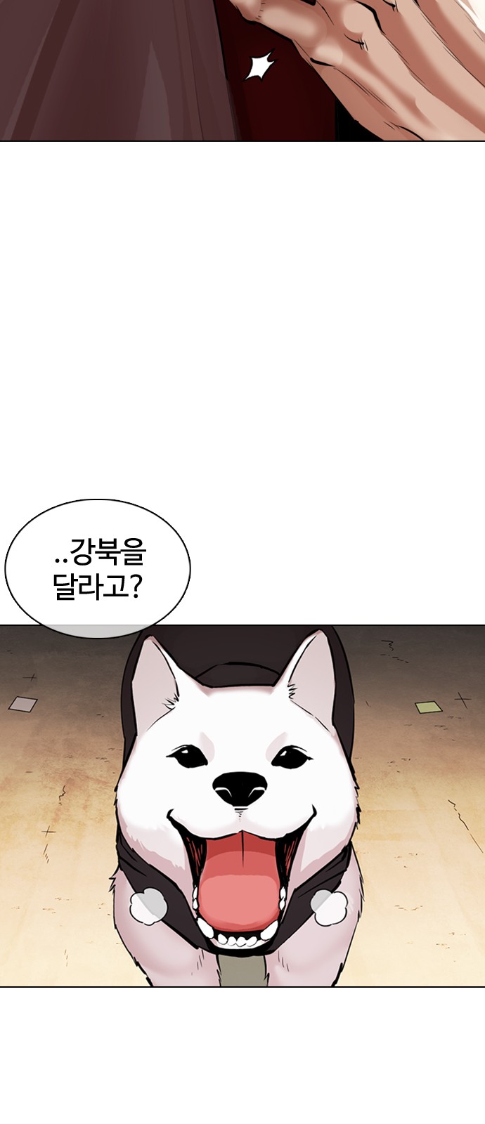 Lookism - Chapter 358 - Page 2