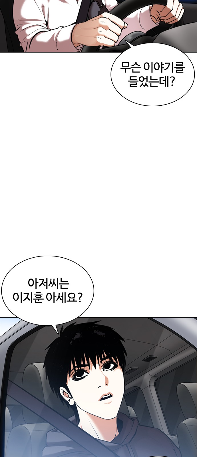 Lookism - Chapter 358 - Page 21