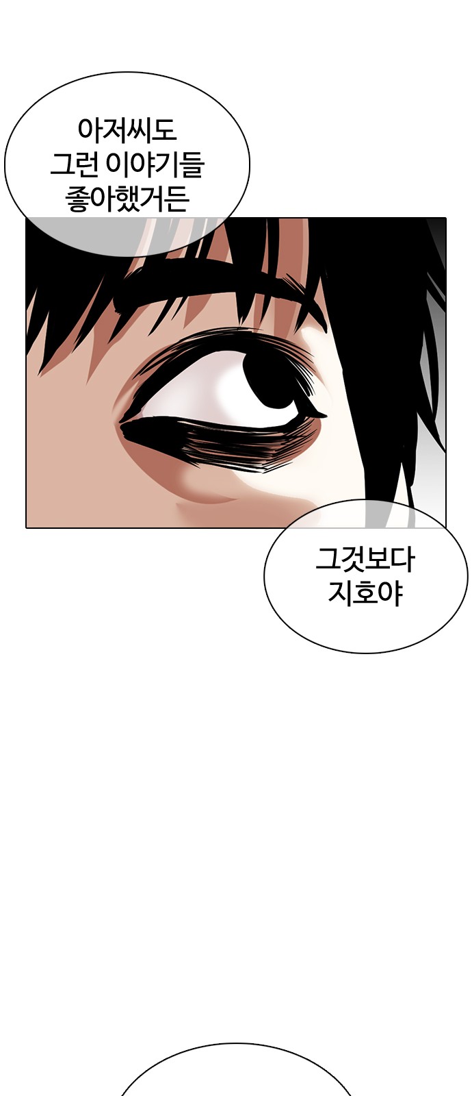 Lookism - Chapter 358 - Page 25