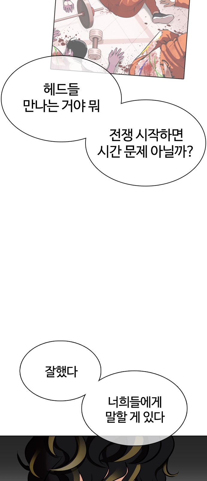 Lookism - Chapter 358 - Page 40