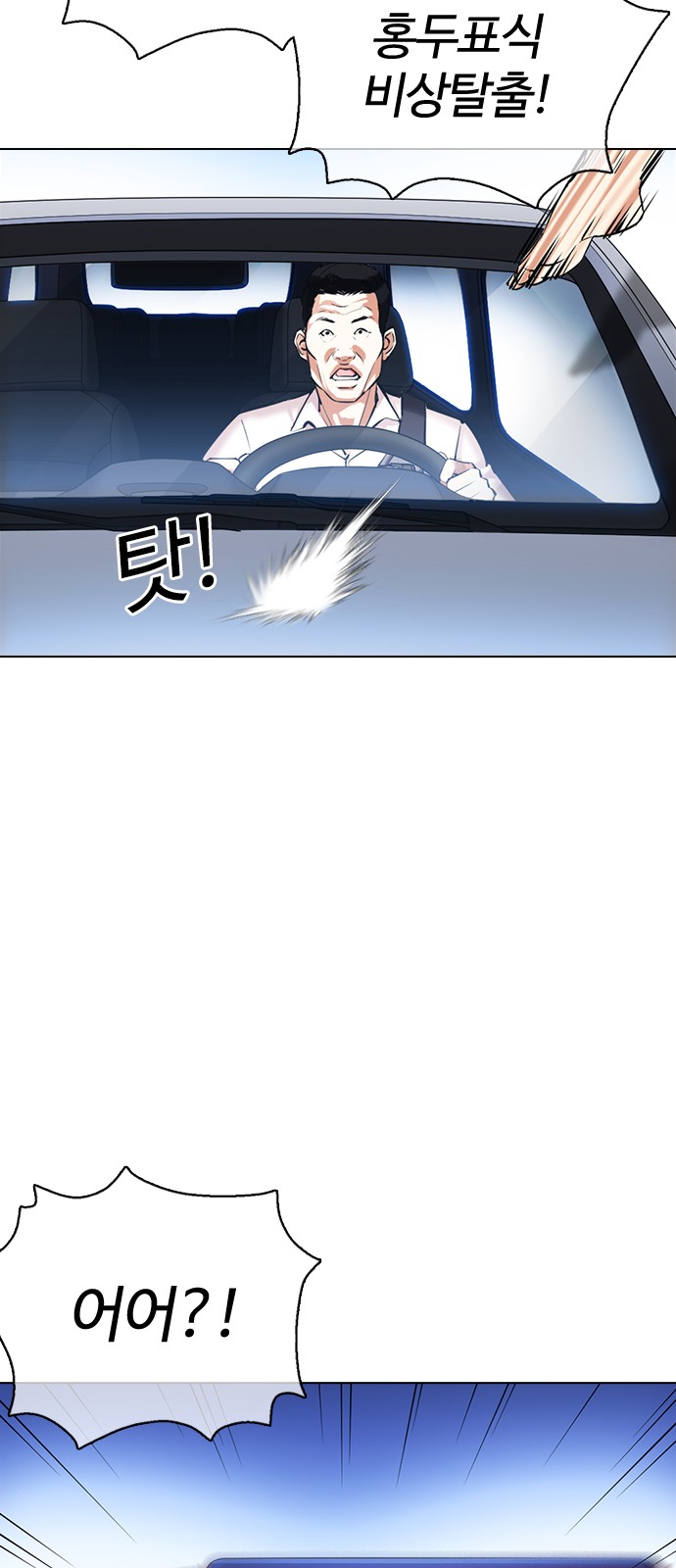 Lookism - Chapter 358 - Page 58