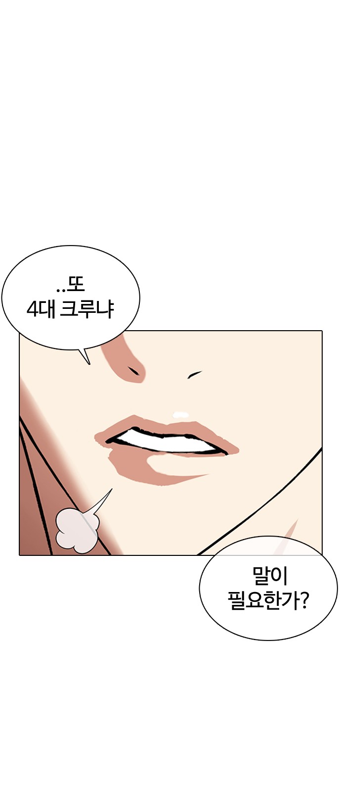 Lookism - Chapter 358 - Page 6