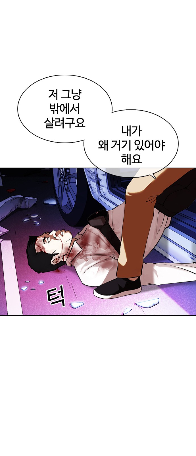 Lookism - Chapter 358 - Page 62