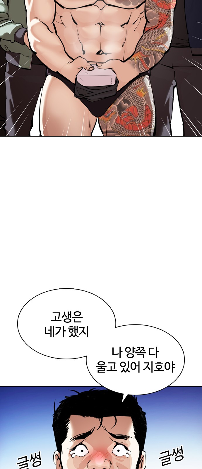 Lookism - Chapter 358 - Page 66