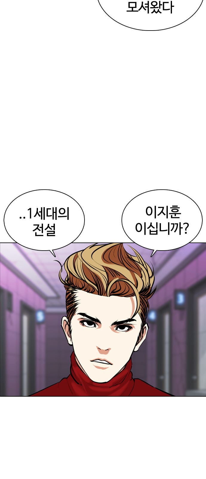 Lookism - Chapter 358 - Page 72