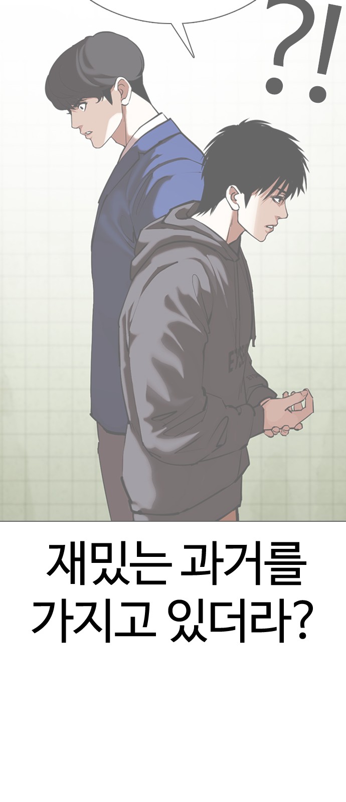 Lookism - Chapter 358 - Page 76