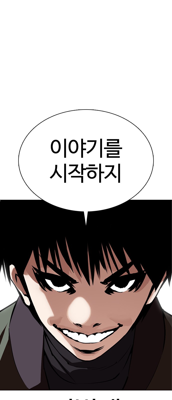 Lookism - Chapter 358 - Page 78