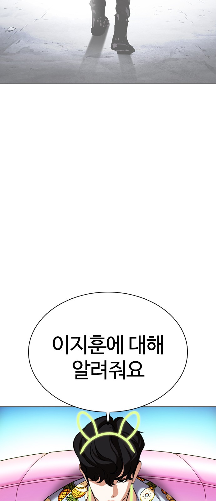 Lookism - Chapter 358 - Page 91