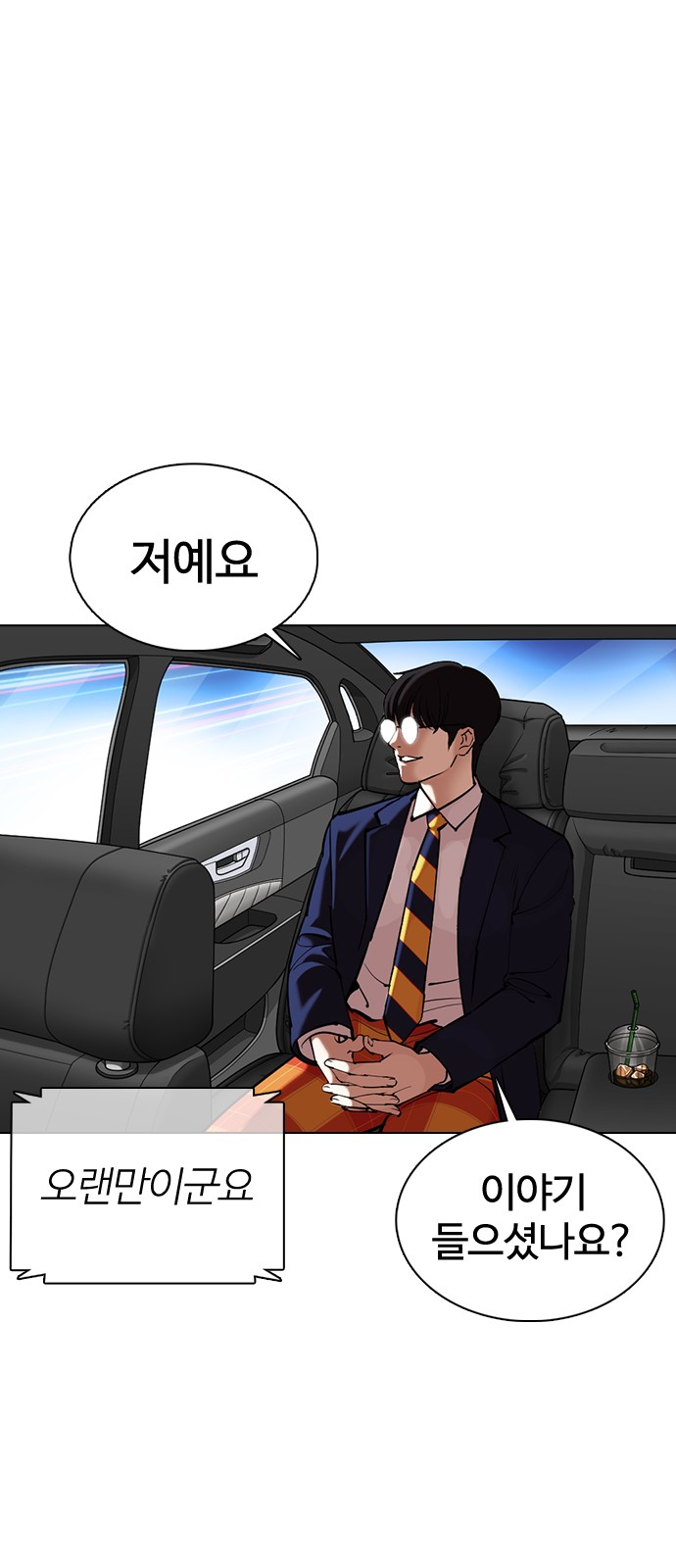 Lookism - Chapter 359 - Page 109