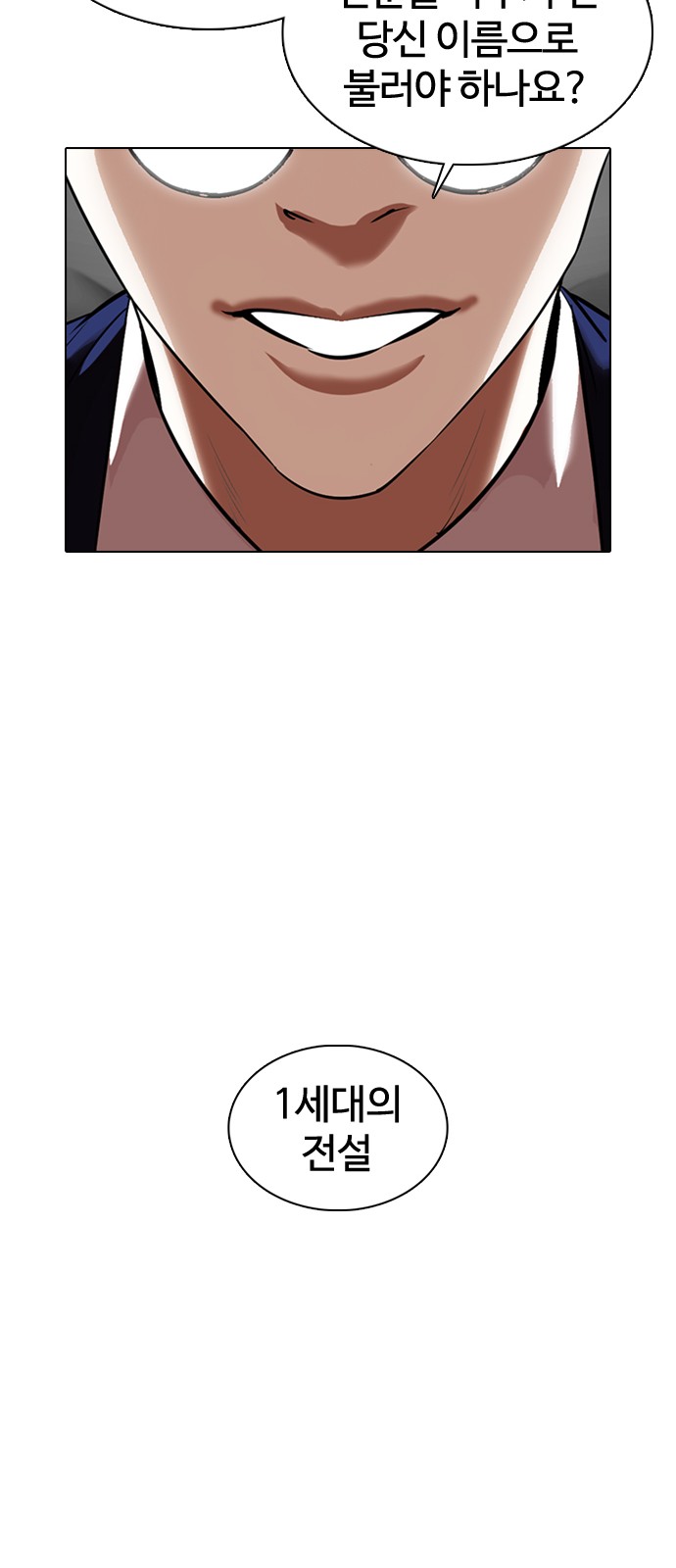 Lookism - Chapter 359 - Page 117