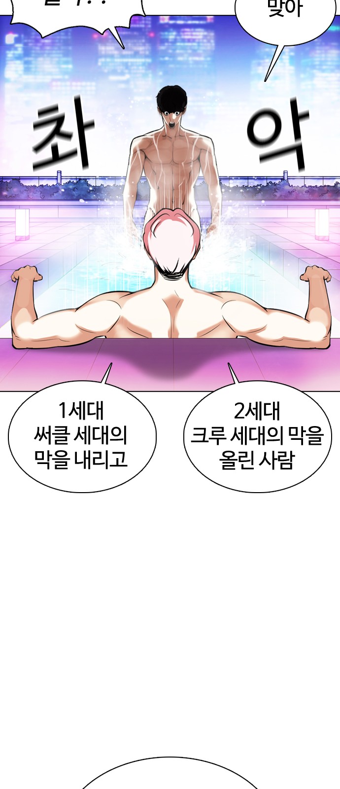 Lookism - Chapter 359 - Page 30