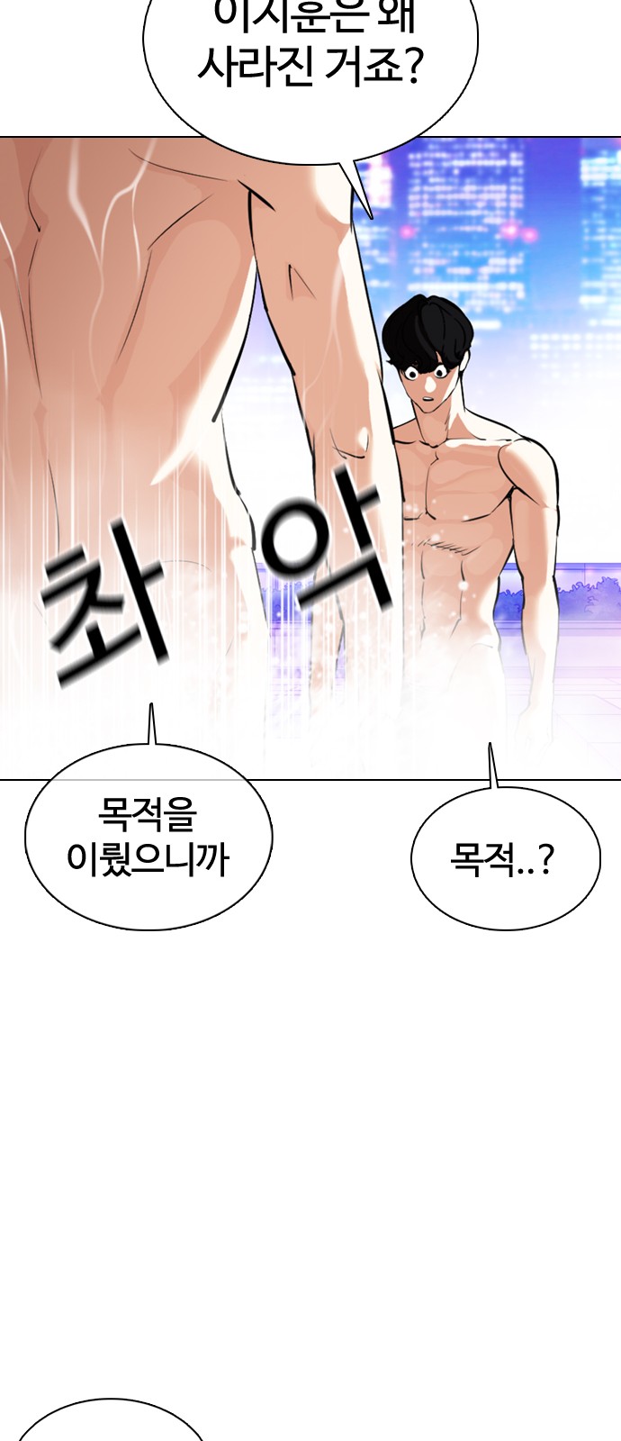 Lookism - Chapter 359 - Page 35