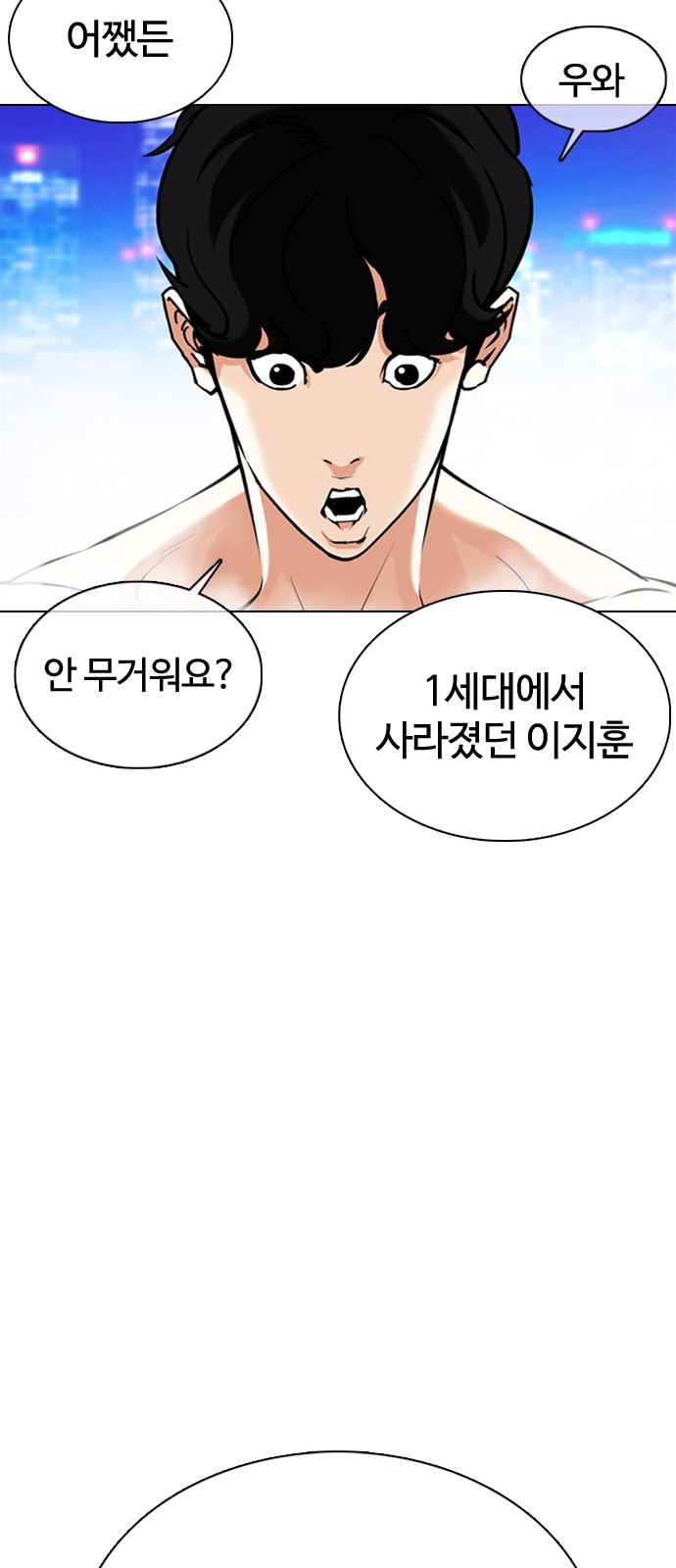 Lookism - Chapter 359 - Page 36