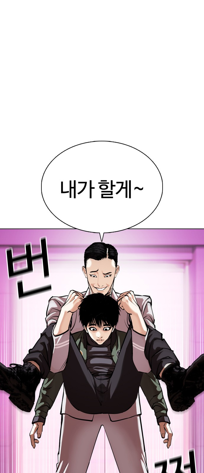 Lookism - Chapter 359 - Page 57