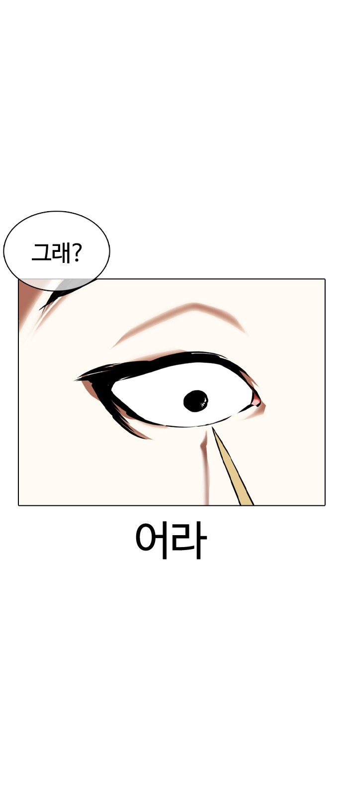 Lookism - Chapter 359 - Page 60