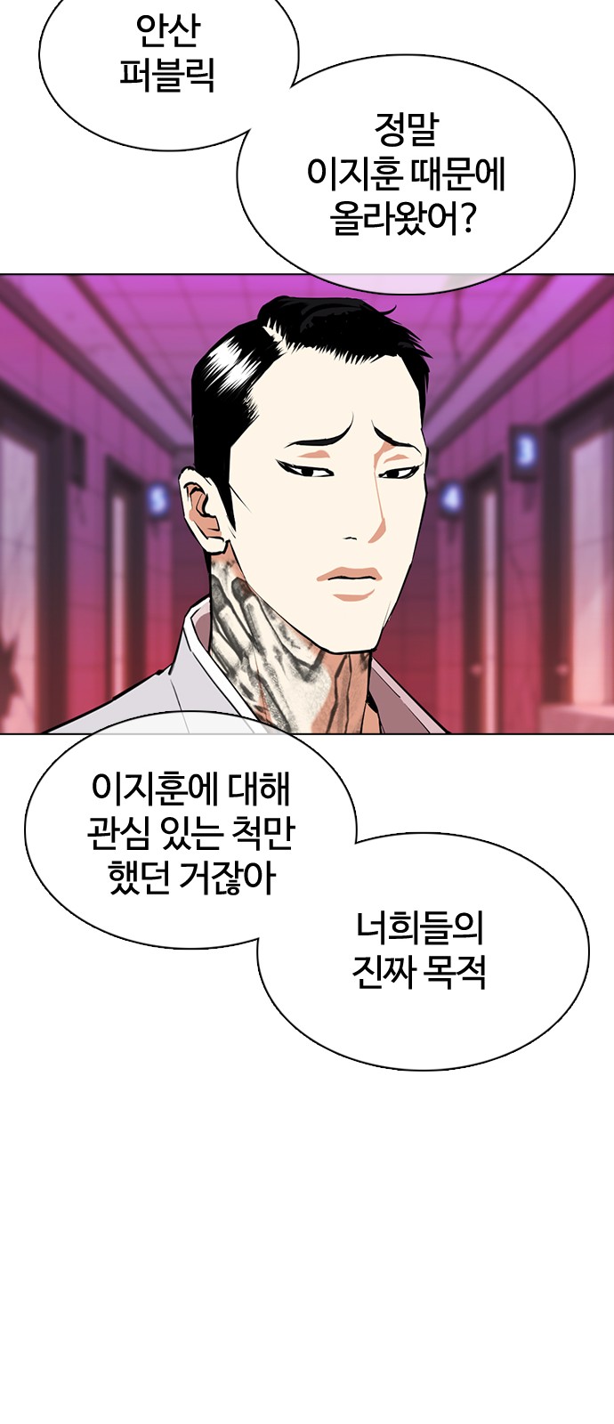 Lookism - Chapter 359 - Page 67