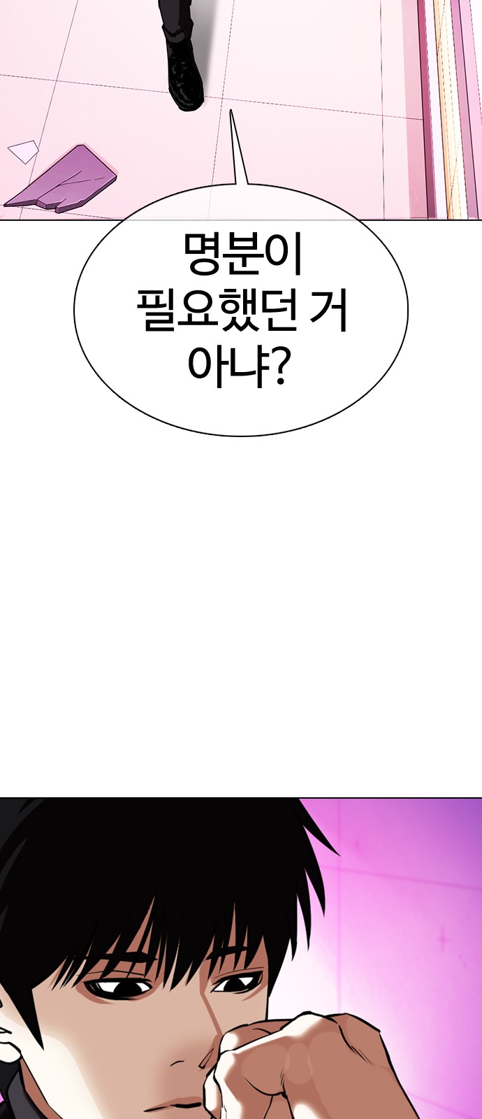 Lookism - Chapter 359 - Page 69