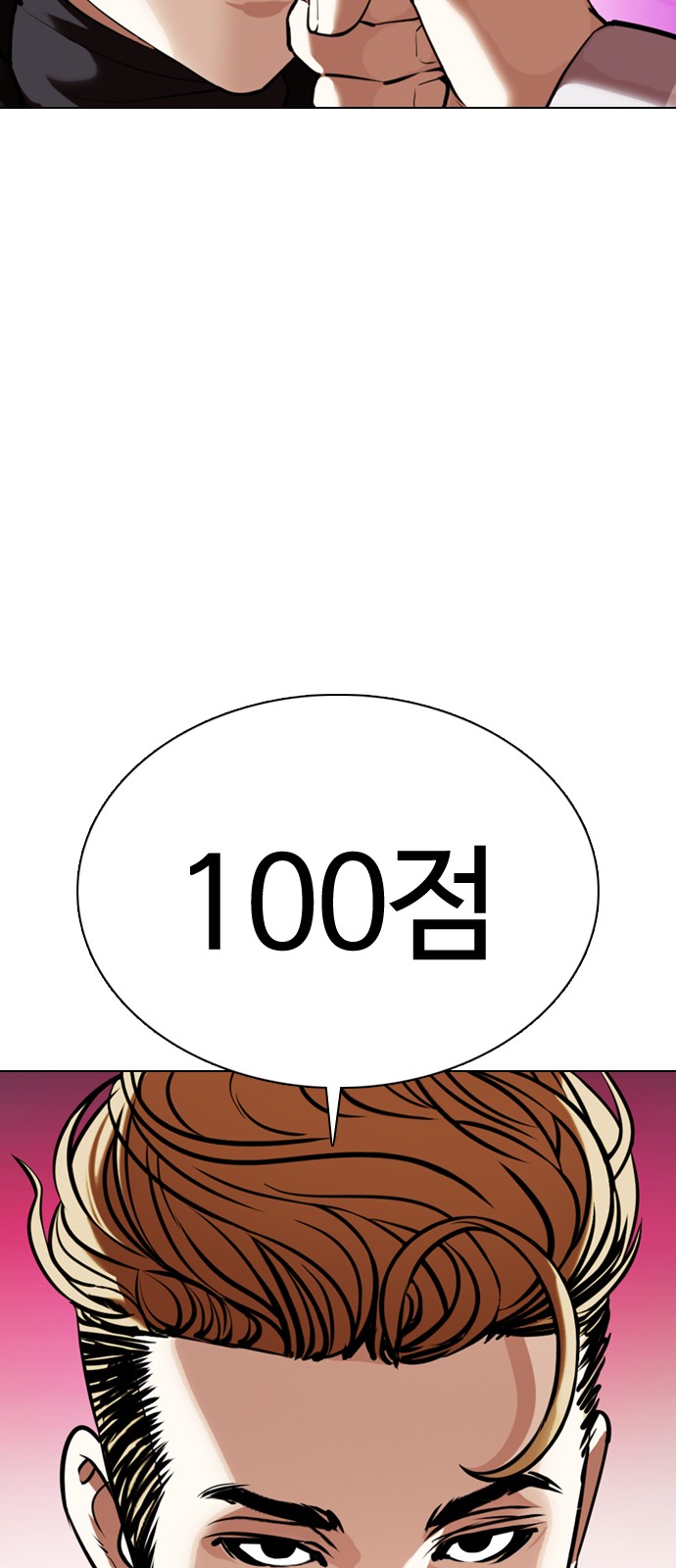 Lookism - Chapter 359 - Page 70