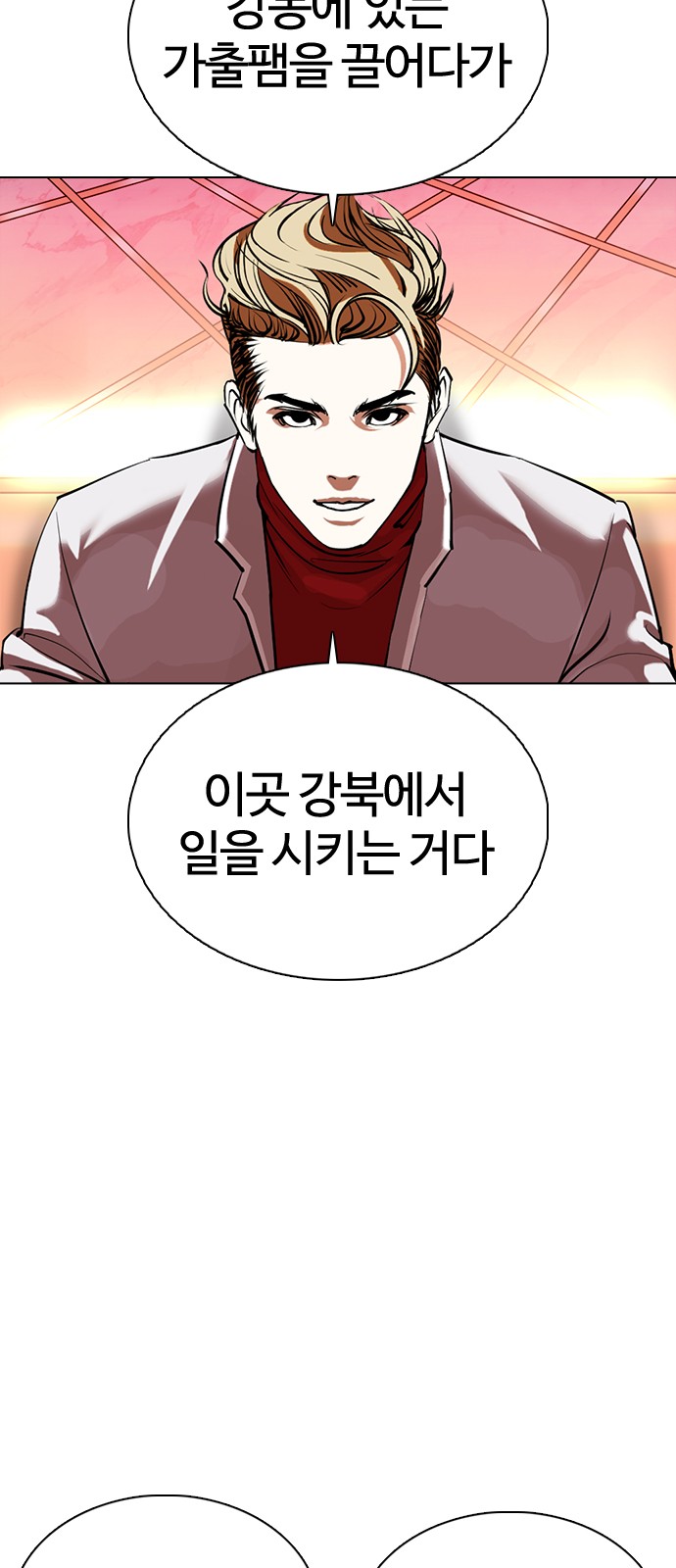 Lookism - Chapter 359 - Page 77