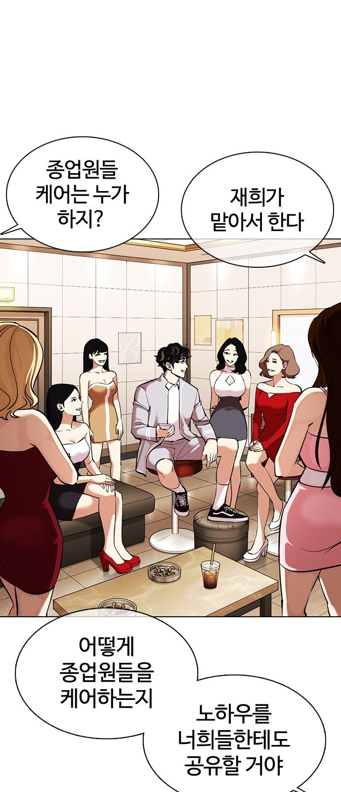 Lookism - Chapter 359 - Page 79