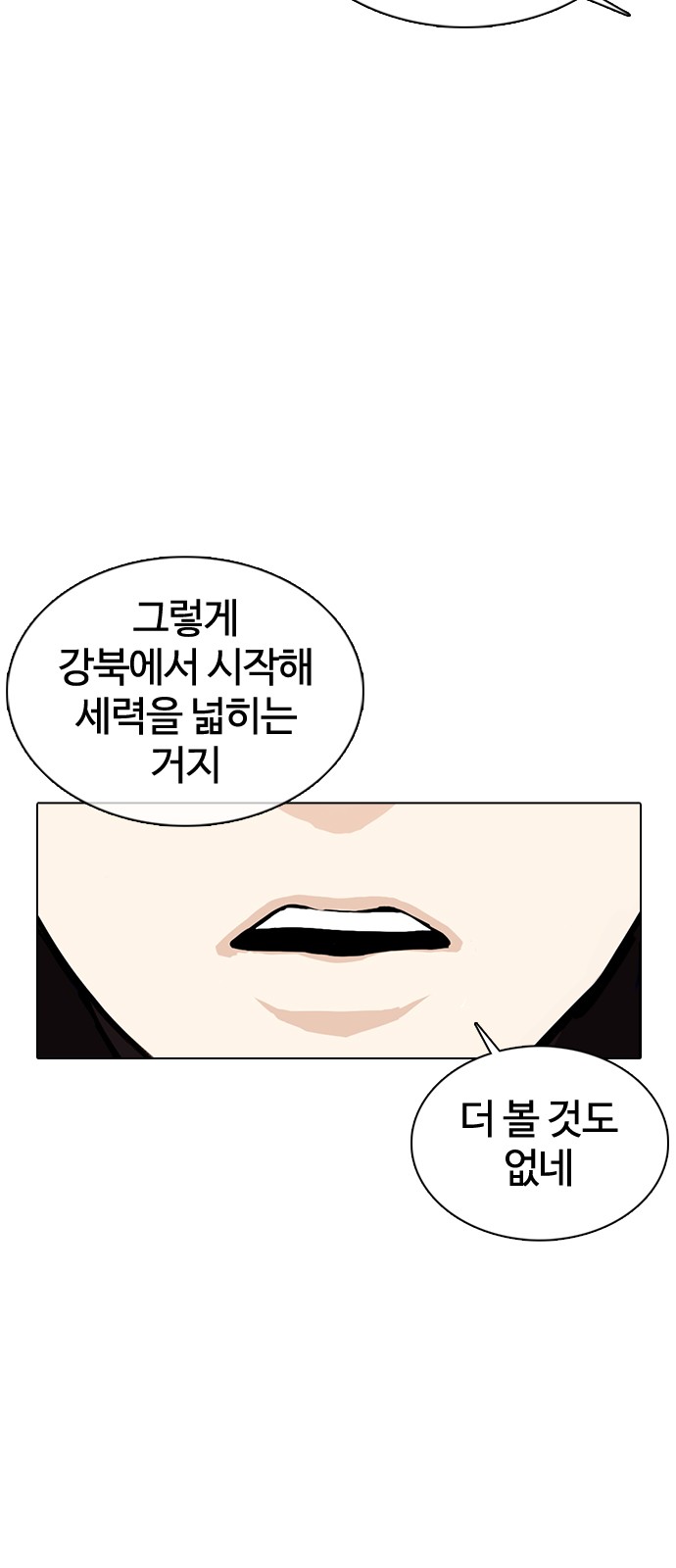 Lookism - Chapter 359 - Page 80