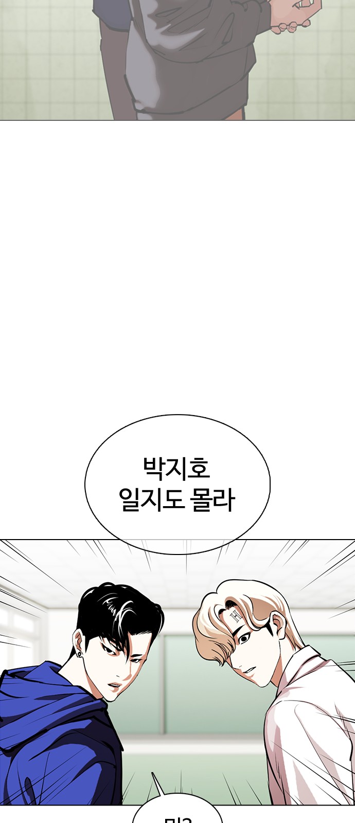 Lookism - Chapter 359 - Page 97