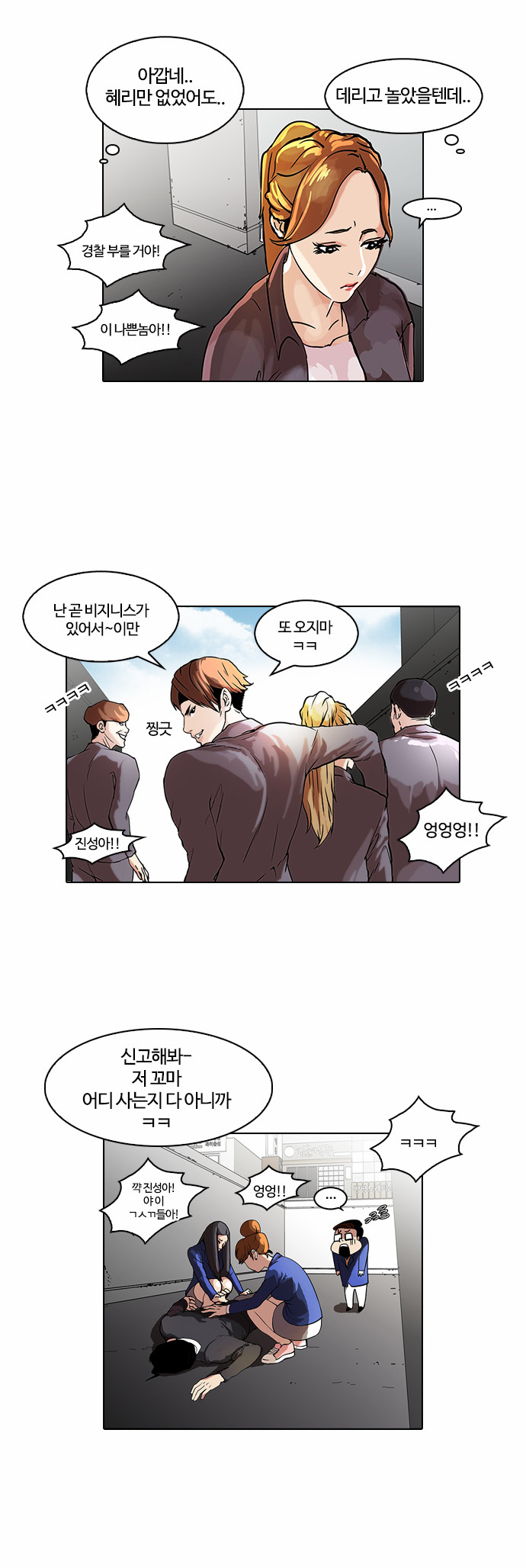 Lookism - Chapter 36 - Page 22