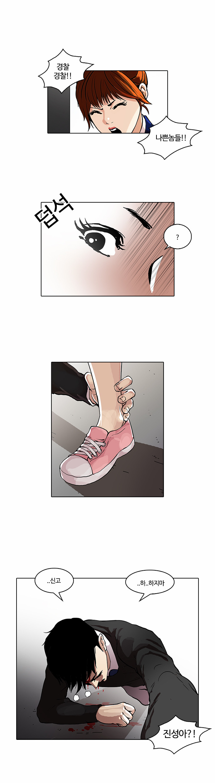 Lookism - Chapter 36 - Page 23