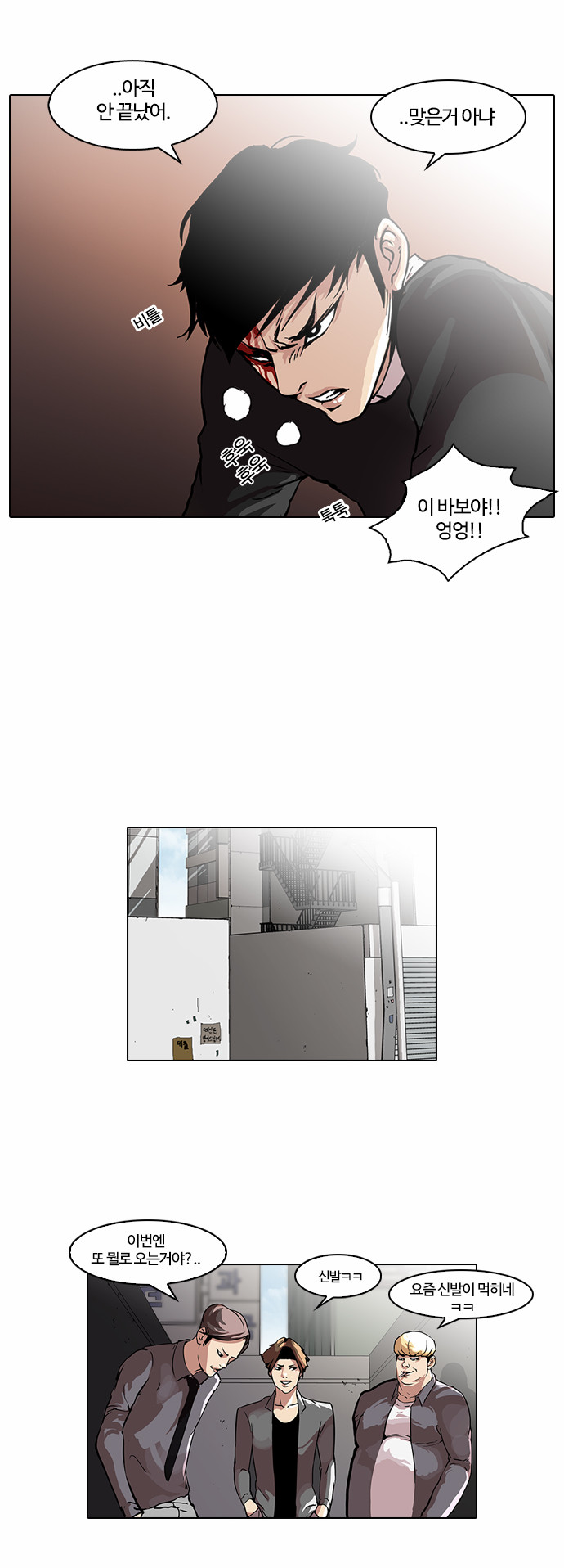 Lookism - Chapter 36 - Page 25