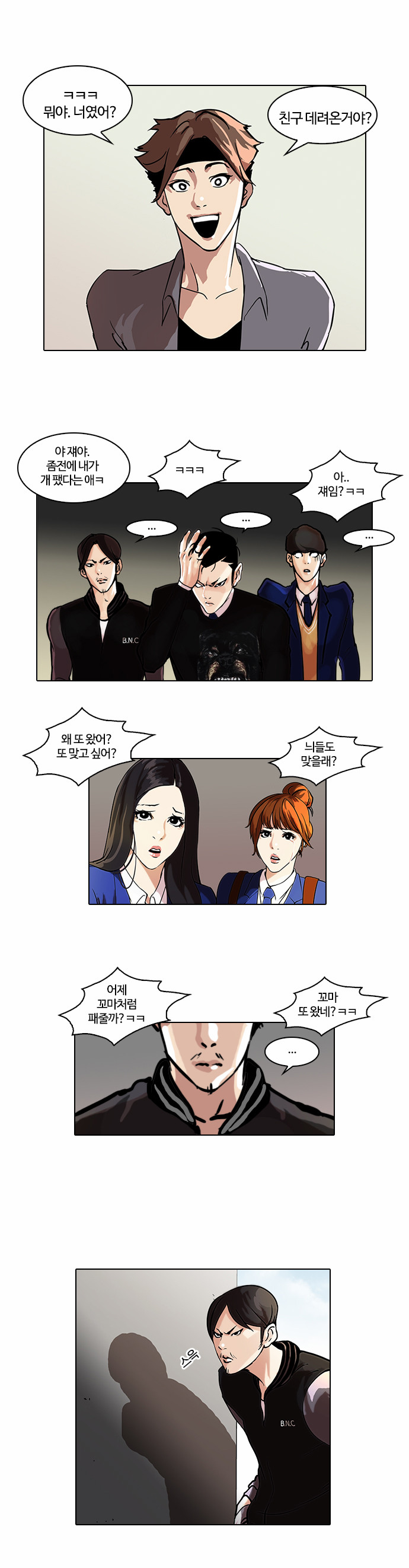 Lookism - Chapter 36 - Page 28