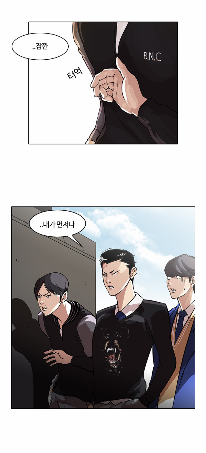 Lookism - Chapter 36 - Page 29