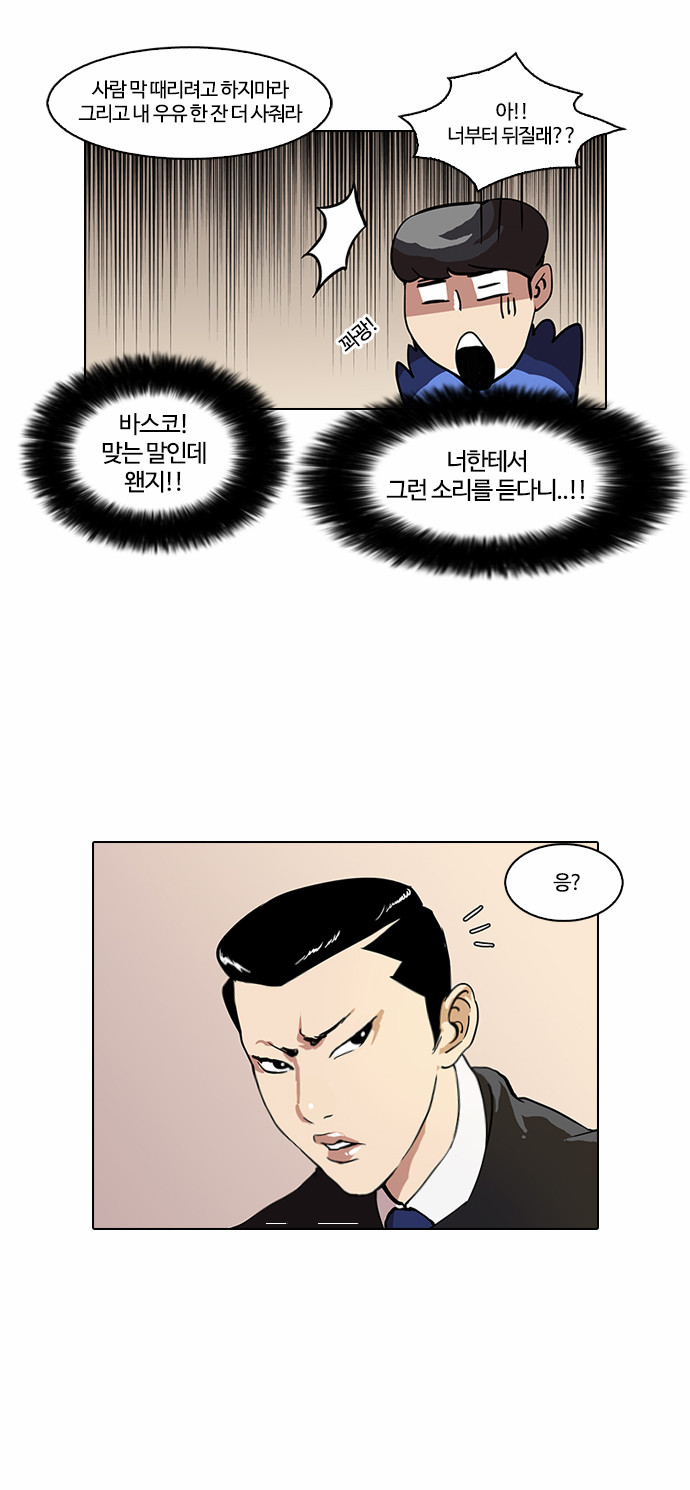 Lookism - Chapter 36 - Page 6