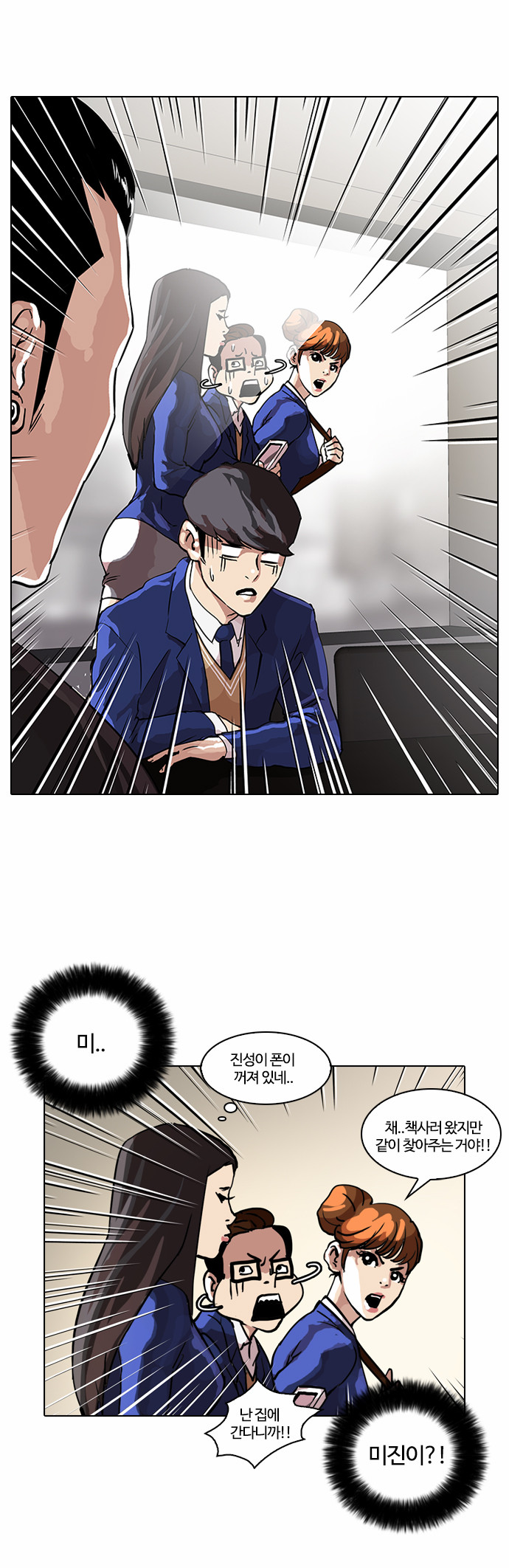 Lookism - Chapter 36 - Page 7