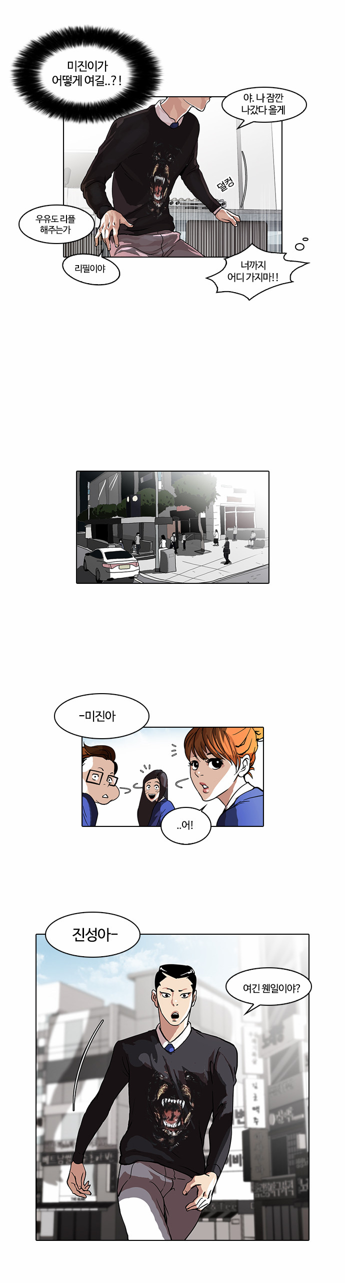 Lookism - Chapter 36 - Page 8