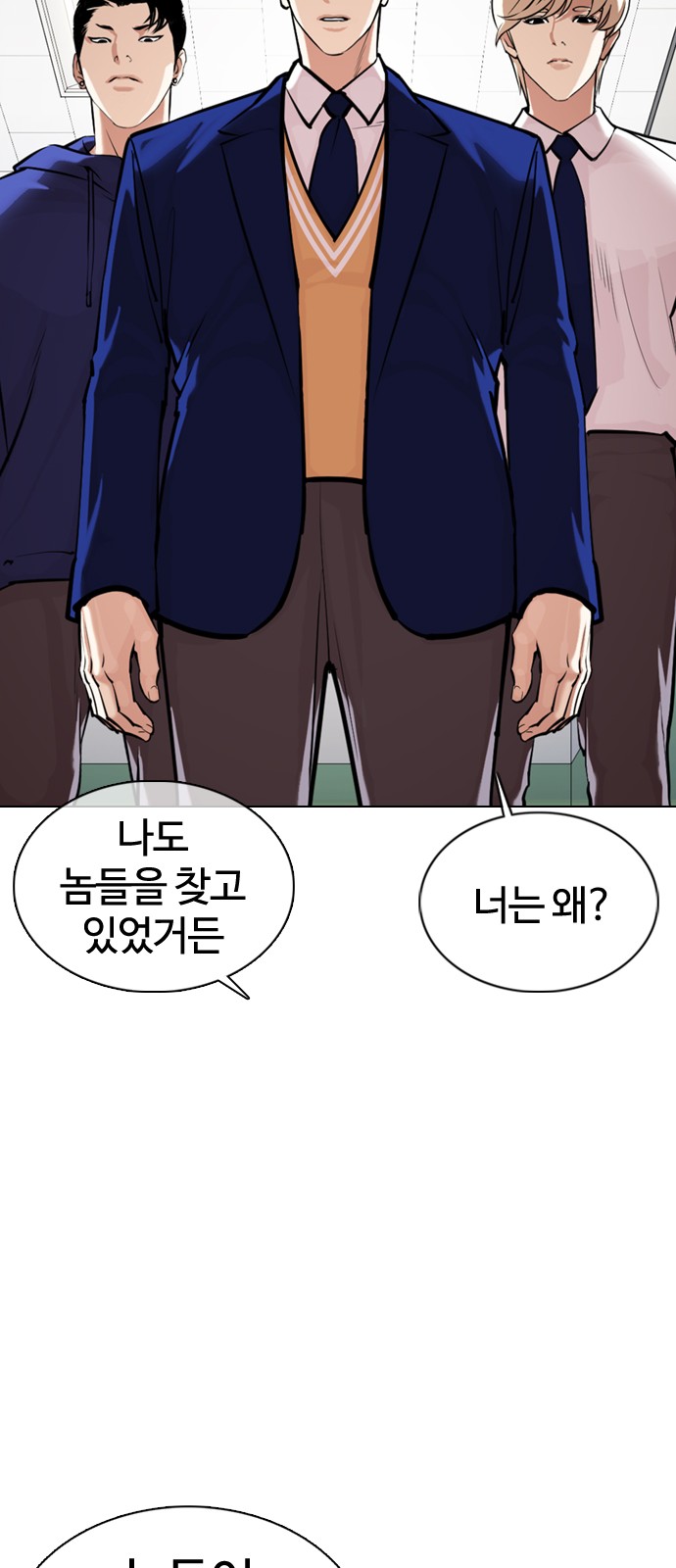 Lookism - Chapter 360 - Page 21