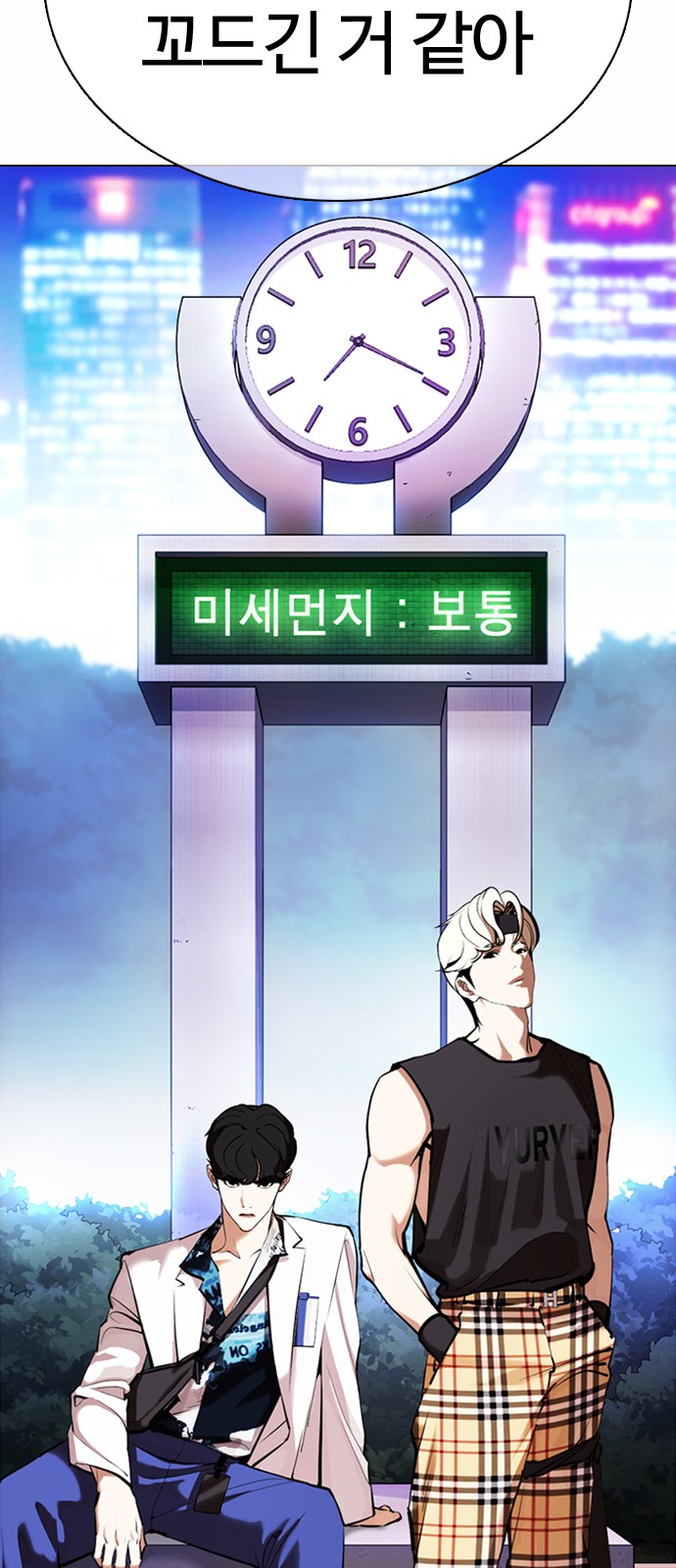 Lookism - Chapter 360 - Page 39