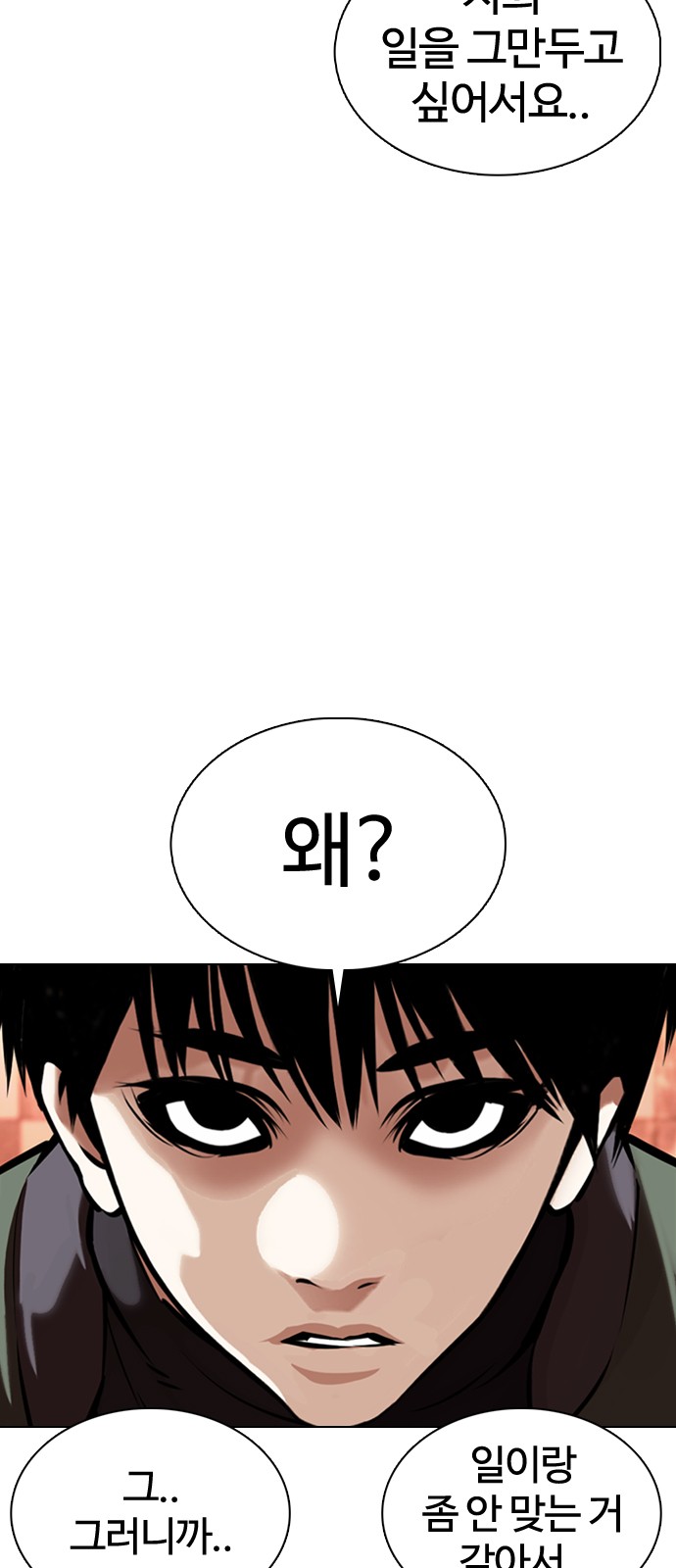 Lookism - Chapter 360 - Page 4