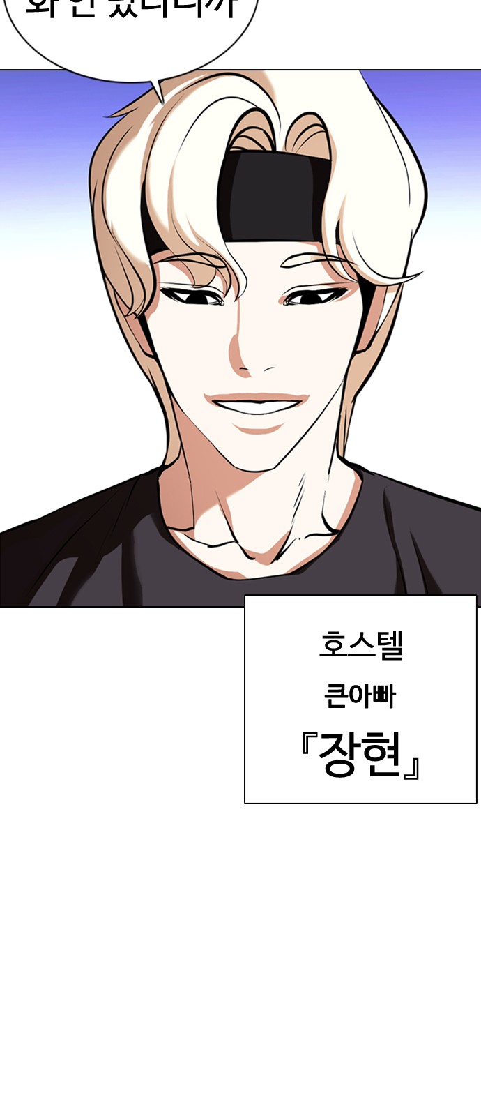 Lookism - Chapter 360 - Page 42