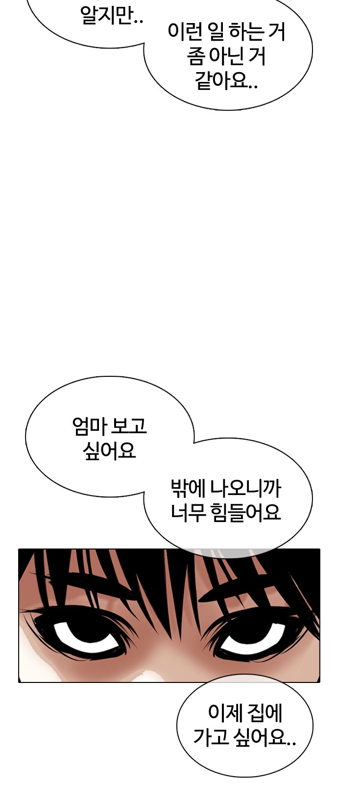 Lookism - Chapter 360 - Page 6