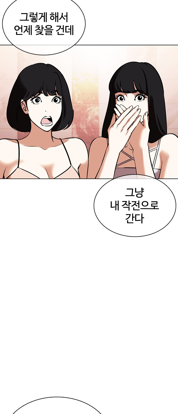 Lookism - Chapter 360 - Page 79