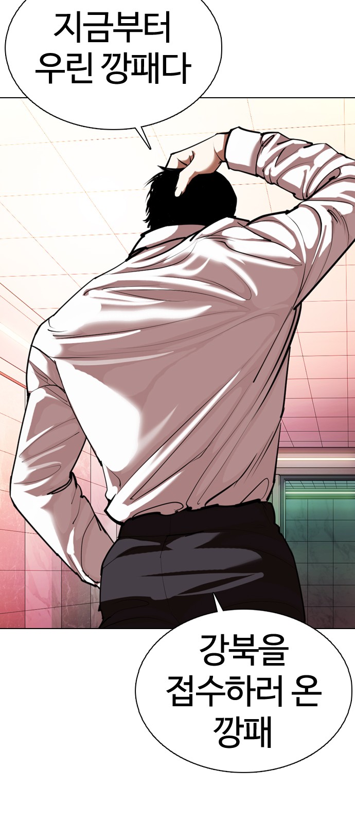 Lookism - Chapter 360 - Page 80