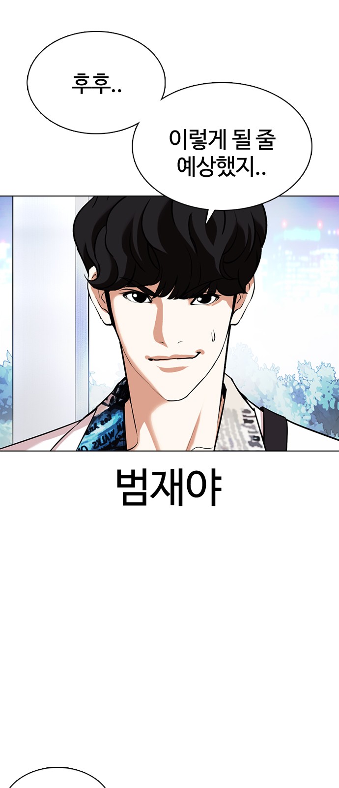 Lookism - Chapter 360 - Page 90