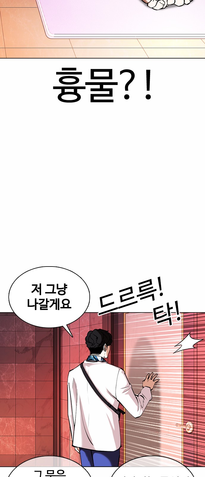 Lookism - Chapter 361 - Page 107