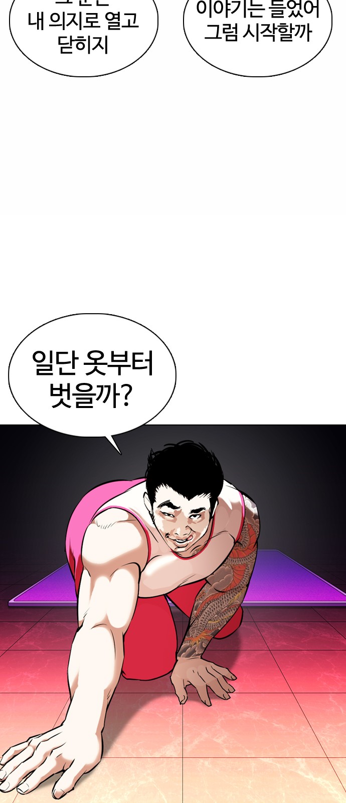 Lookism - Chapter 361 - Page 108