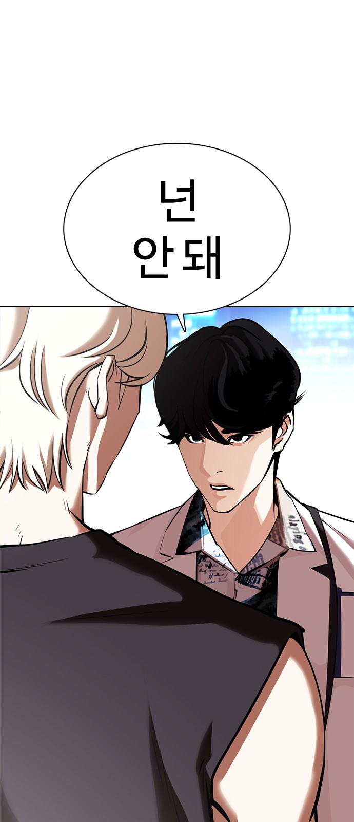 Lookism - Chapter 361 - Page 11