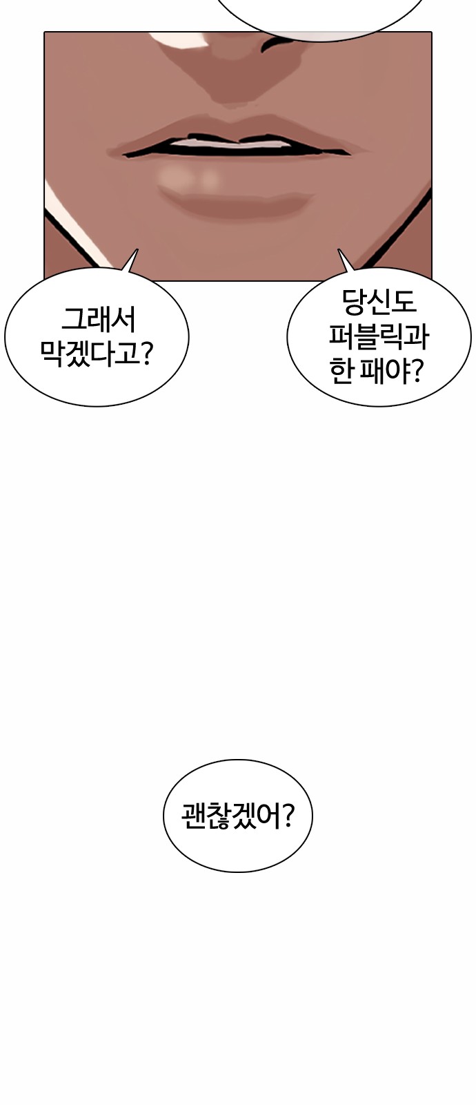 Lookism - Chapter 361 - Page 118