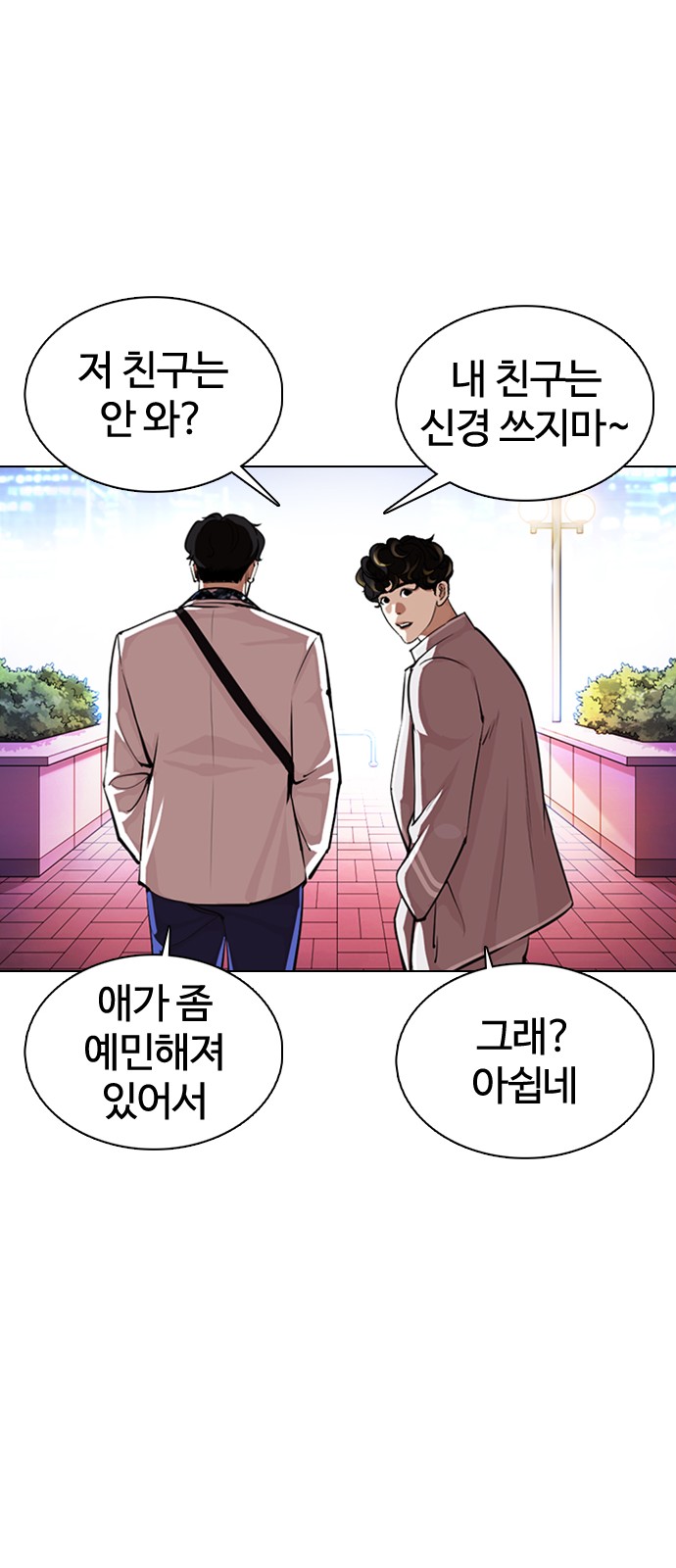 Lookism - Chapter 361 - Page 16