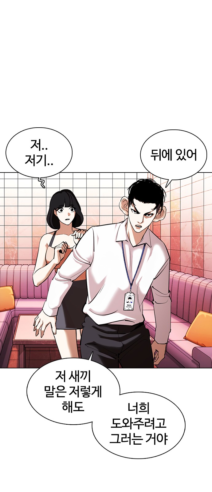 Lookism - Chapter 361 - Page 20