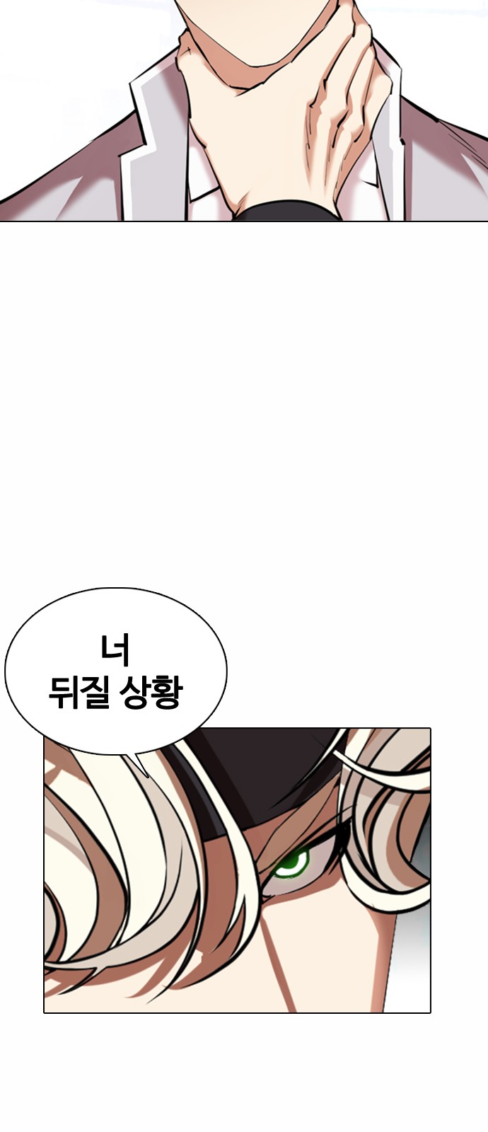Lookism - Chapter 361 - Page 3